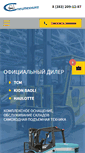 Mobile Screenshot of forklift-nsk.ru